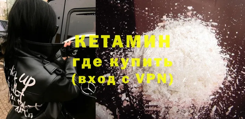 КЕТАМИН ketamine Заволжье