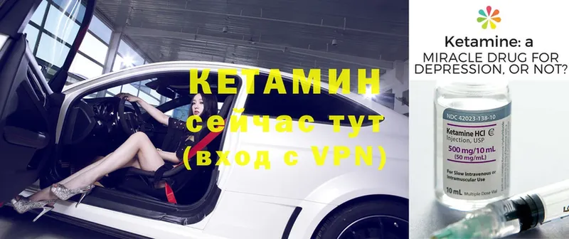 цены   Заволжье  КЕТАМИН VHQ 